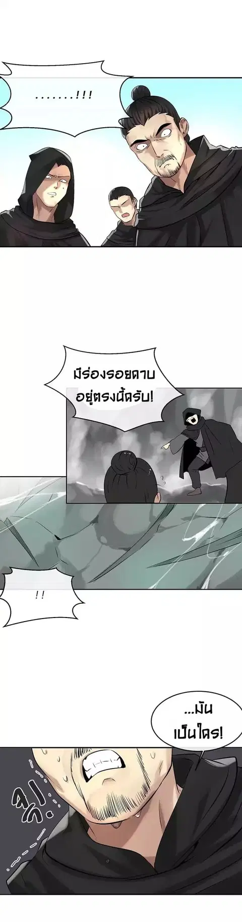 Volcanic Age ตอนที่ 45 หน้า 12