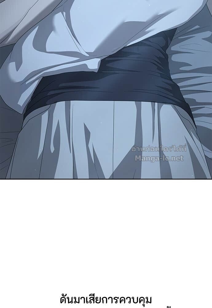 Special Civil Servant กองกำลังพิเศษหมอกสีเหลือง ตอนที่ 55 หน้า 89