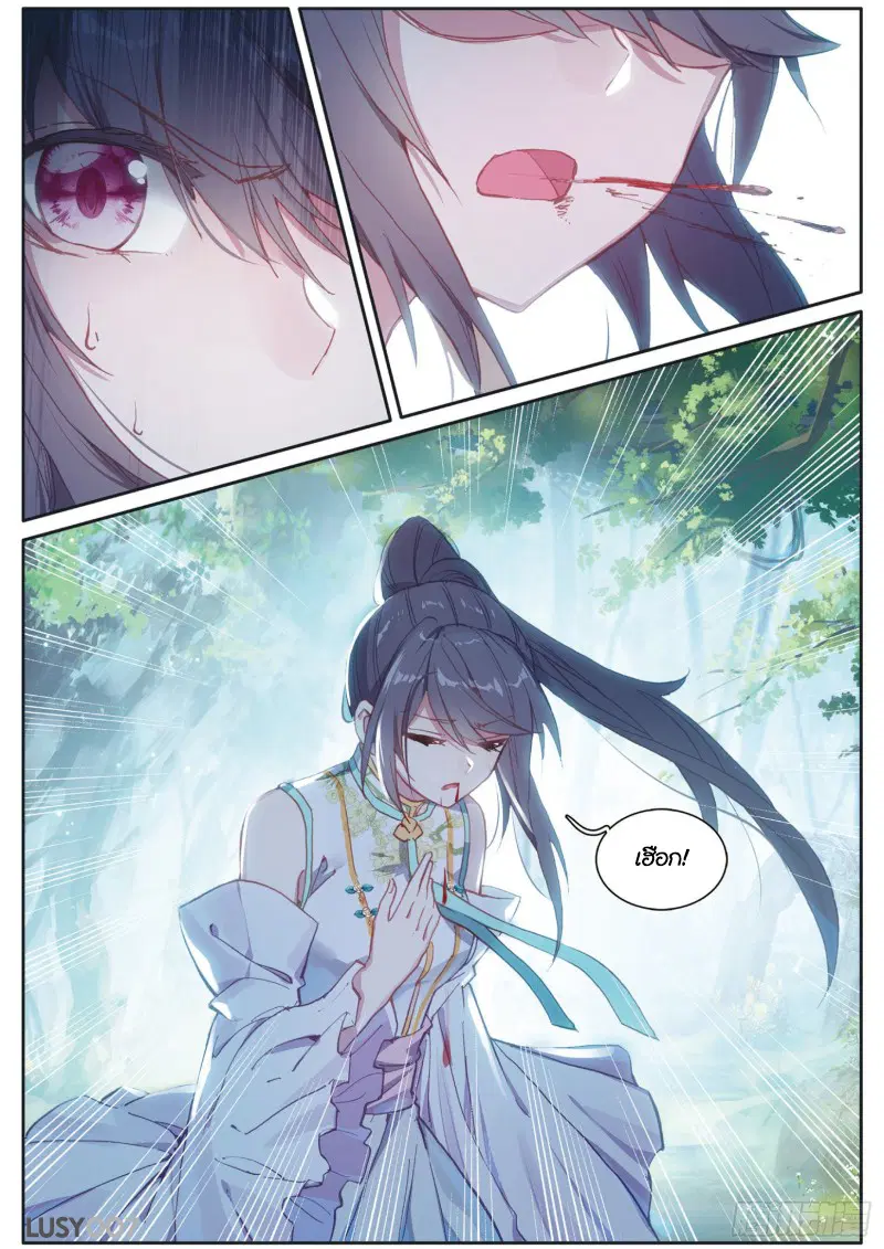 Douluo Dalu III: Longwang Chuanshuo ตอนที่ 128 หน้า 12