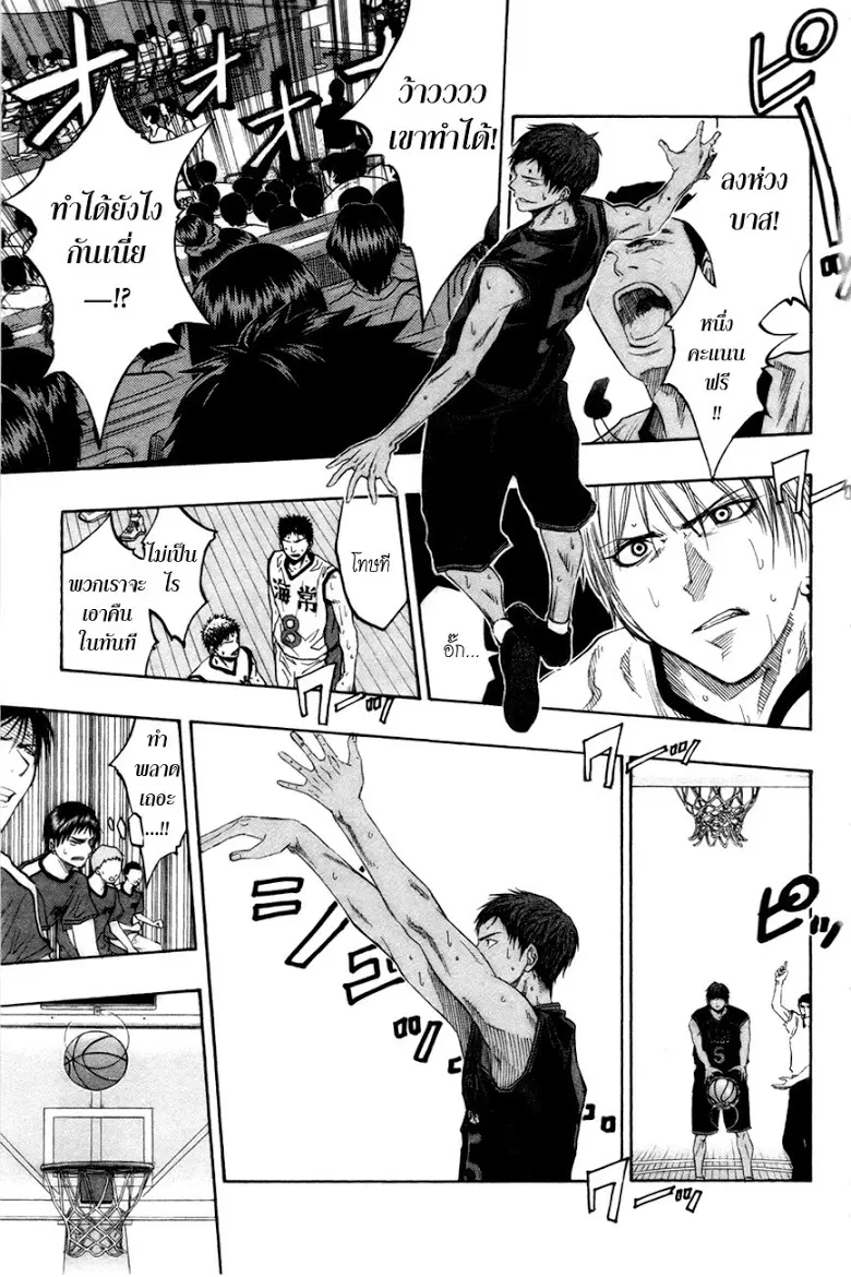 Kuroko no Basuke ตอนที่ 66 หน้า 14