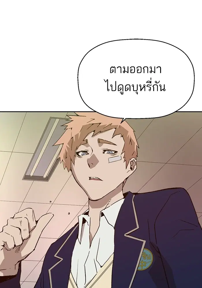 Weak Hero ตอนที่ 198 หน้า 83
