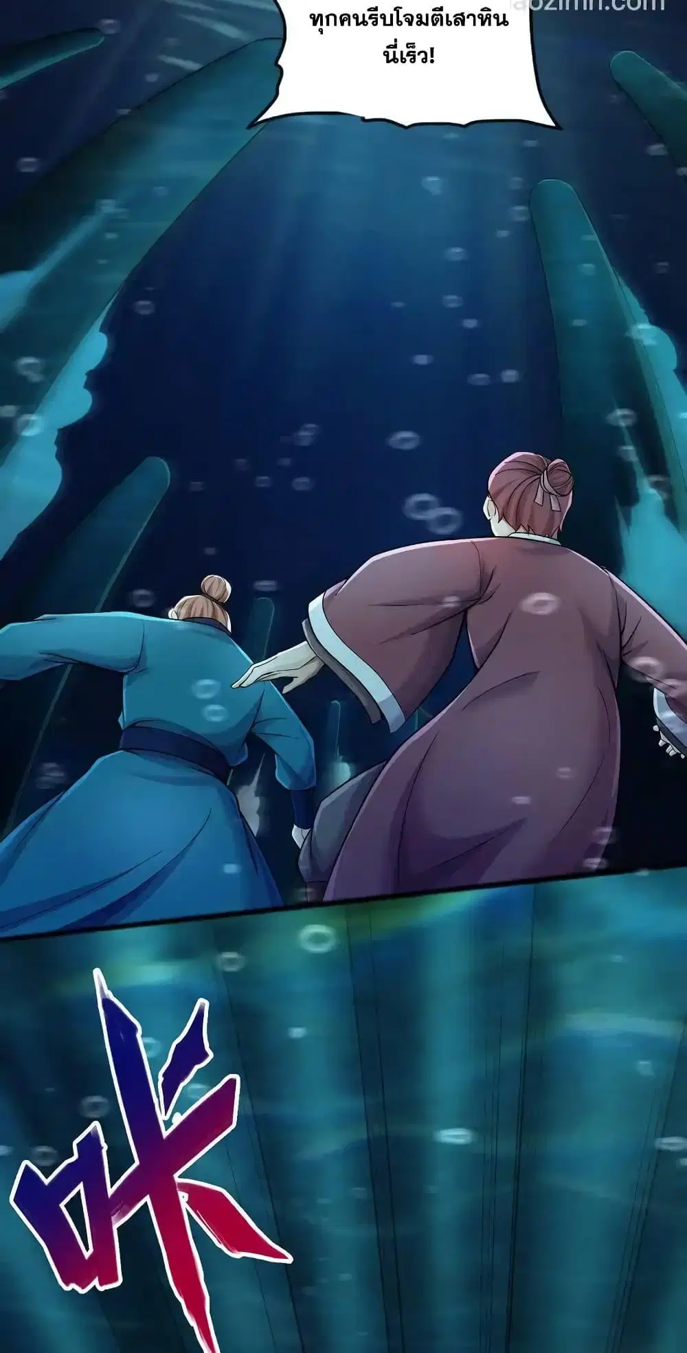 I Can Become A Sword God ตอนที่ 108 หน้า 8
