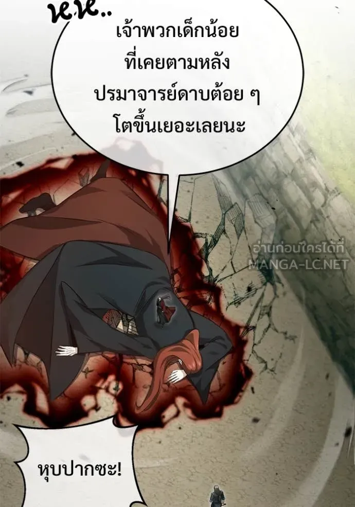 Regressor’s Life After Retirement ตอนที่ 90 หน้า 73