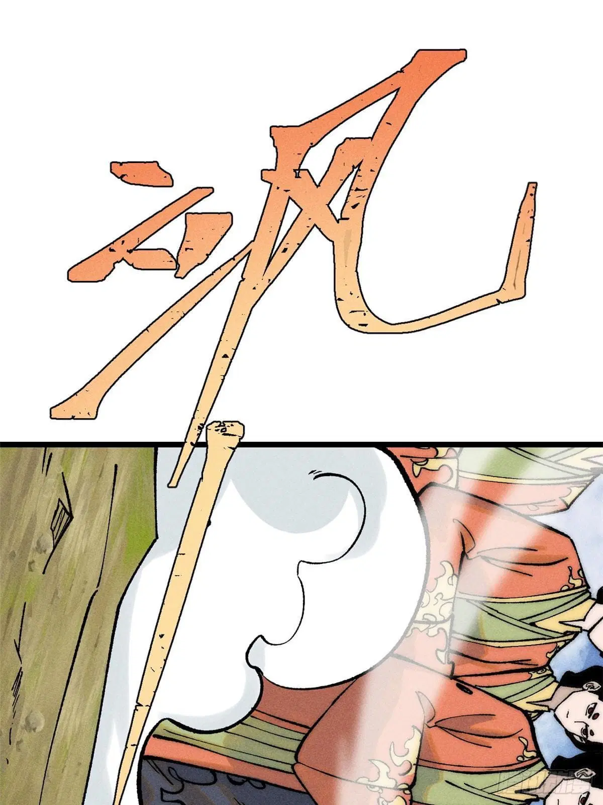 All Hail the Sect Leader ตอนที่ 254 หน้า 43
