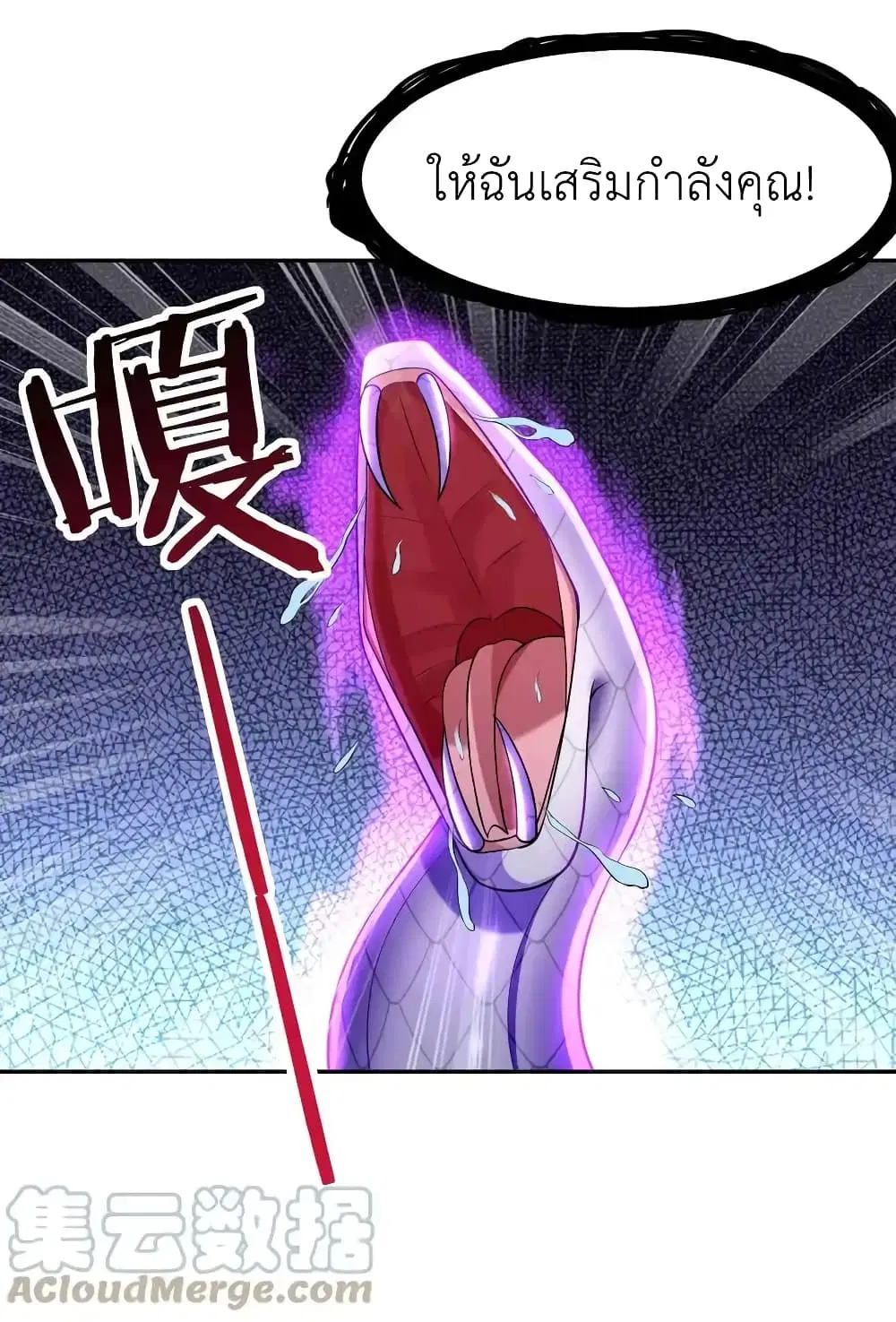 My Harem Is Entirely Female Demon Villains ตอนที่ 28 หน้า 10