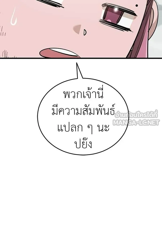 Reincarnation Path of The Underworld King ยอมรา ผู้พิพากษาจากนรก ตอนที่ 125 หน้า 84