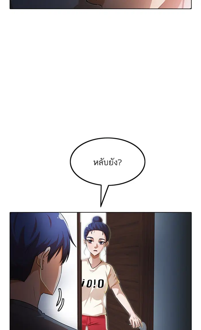 Random Chat ตอนที่ 148 หน้า 119