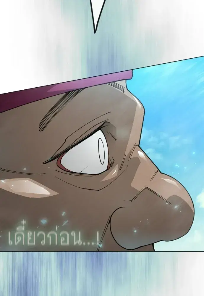 Superhuman Era ตอนที่ 240 หน้า 194