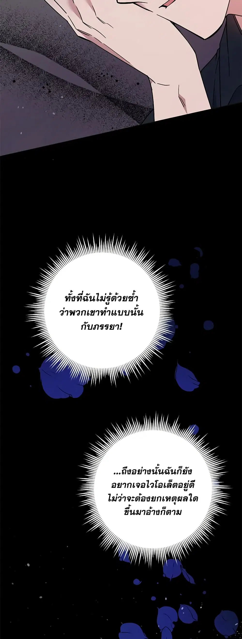 What It Means to Be You ตอนที่ 60 หน้า 30