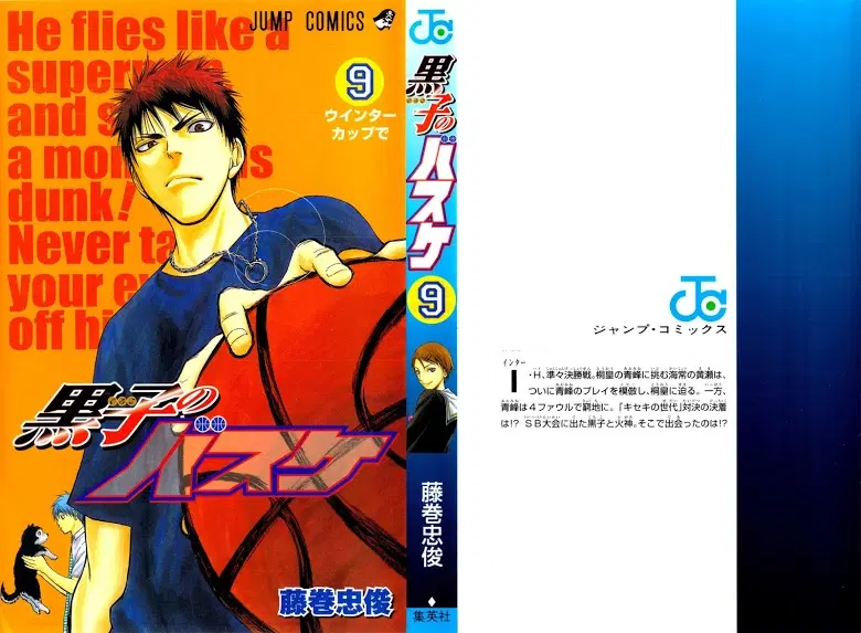 Kuroko no Basuke ตอนที่ 71 หน้า 1
