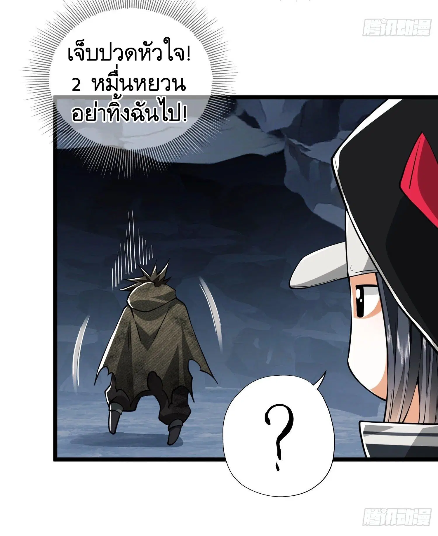 The First Order ตอนที่ 29 หน้า 40