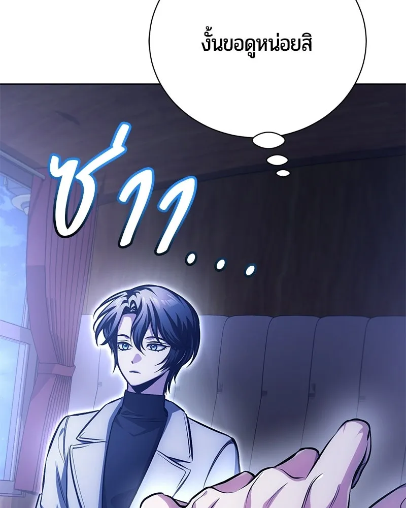 The Magic Tower’s Problem Child ตัวอันตรายแห่งหอคอยเวท ตอนที่ 35 หน้า 120
