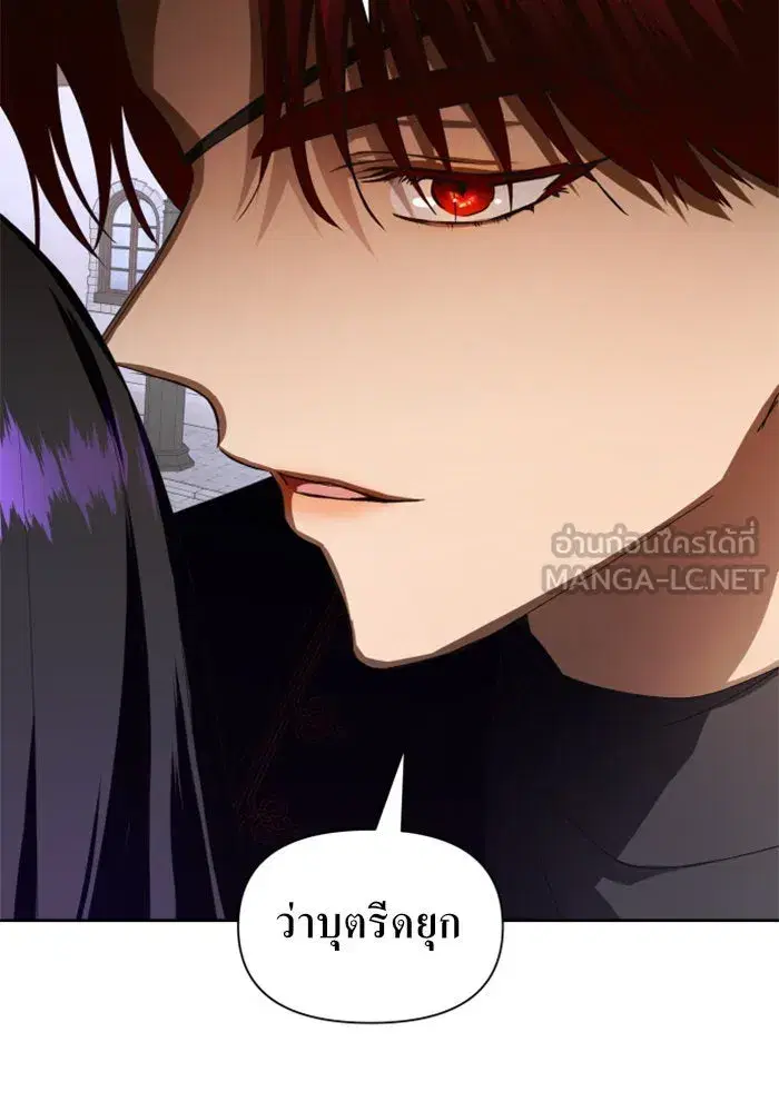 Your Throne ตอนที่ 55 หน้า 12
