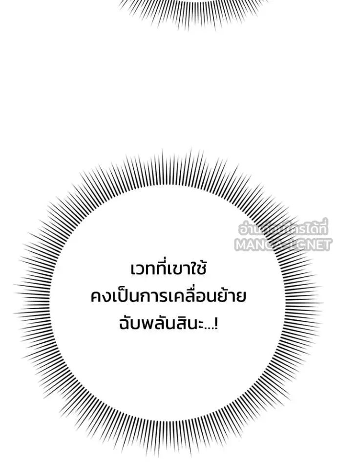 Night of the Ogre ตอนที่ 78 หน้า 43