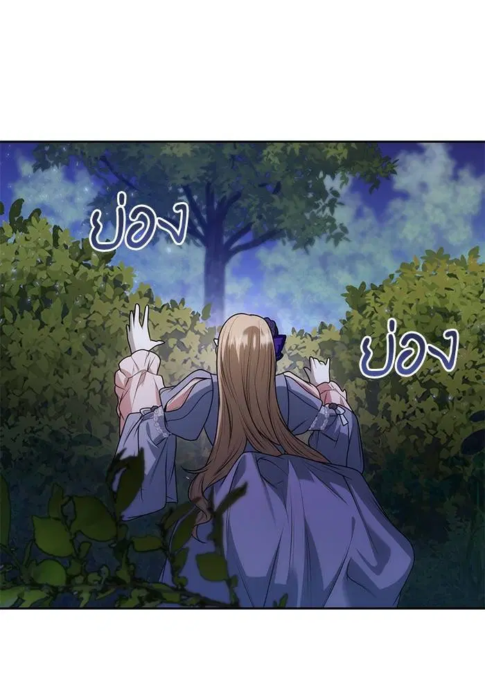 Sister I Am the Queen in This Life ตอนที่ 41 หน้า 14