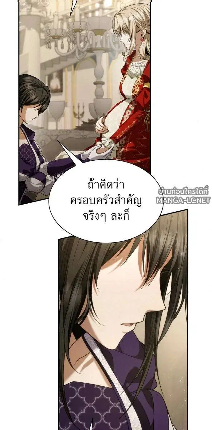 Sister I Am the Queen in This Life ตอนที่ 204 หน้า 20