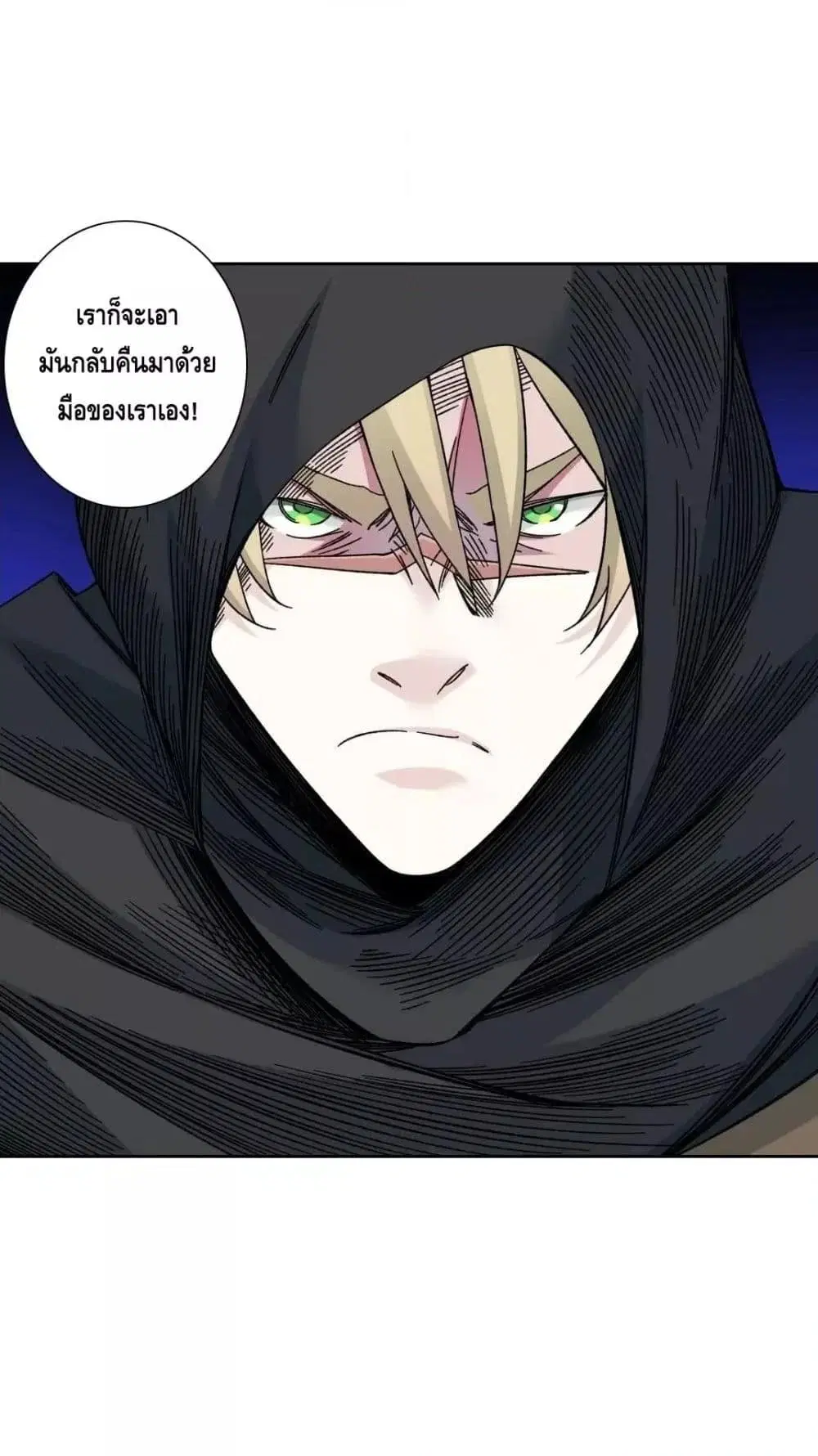 The Eternal Club ตอนที่ 165 หน้า 20