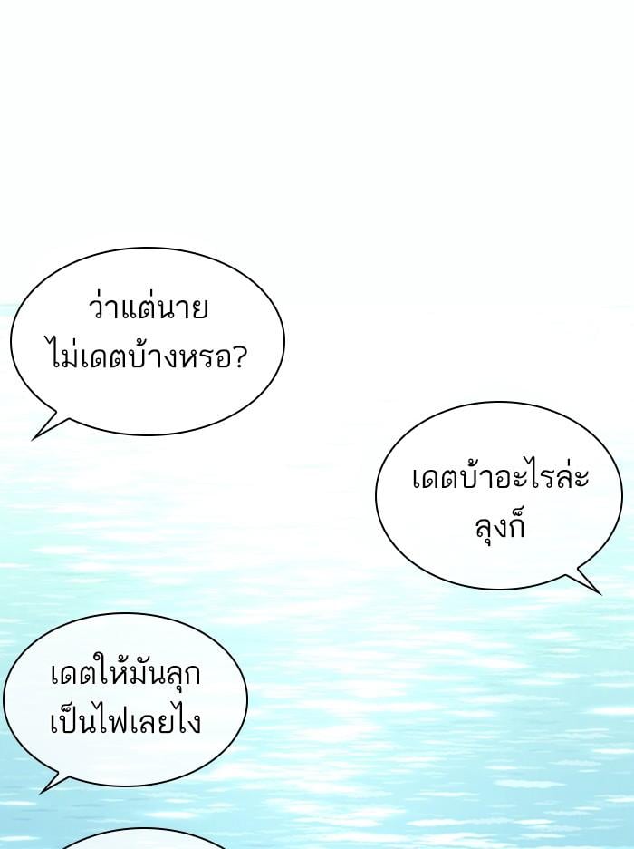Lookism ตอนที่ 372 หน้า 135