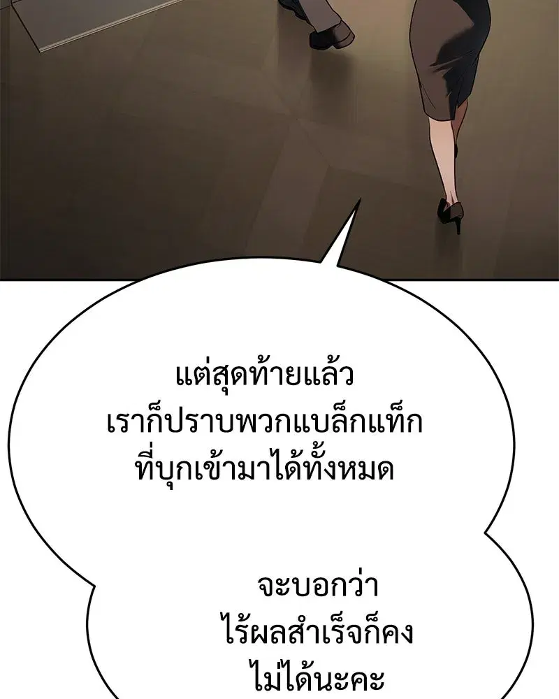 Baek XX ตอนที่ 173 หน้า 47