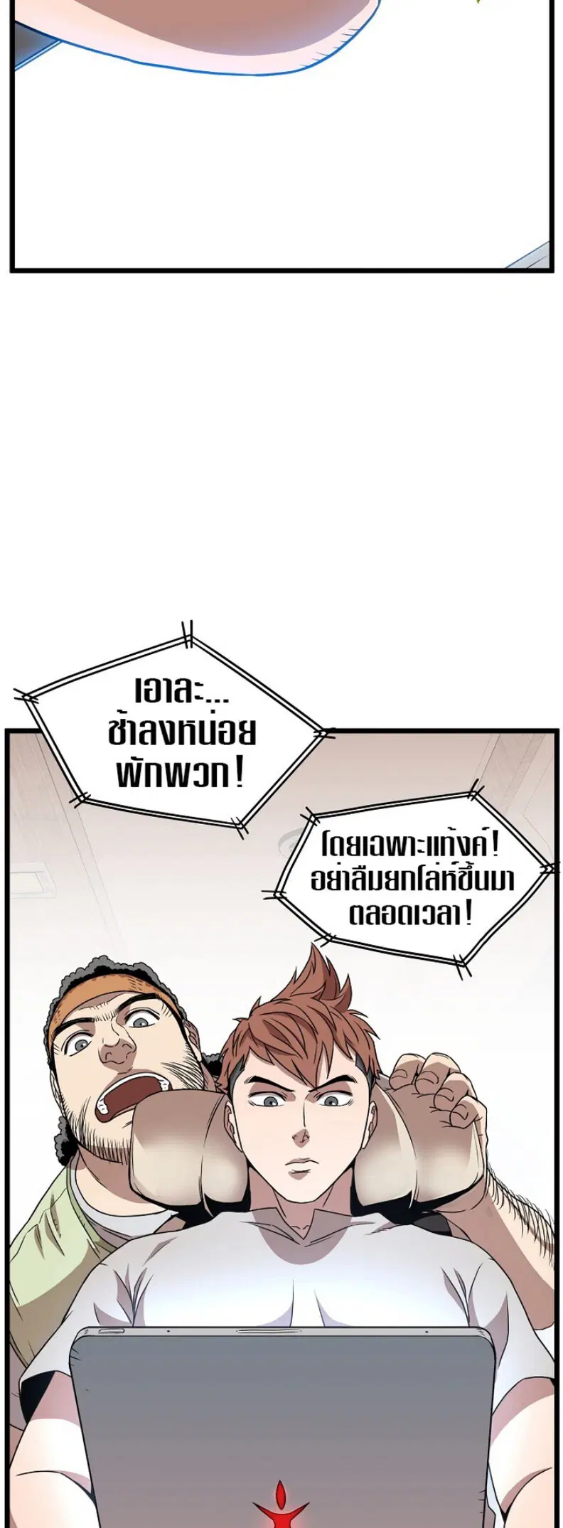 Murim Login ตอนที่ 67 หน้า 47