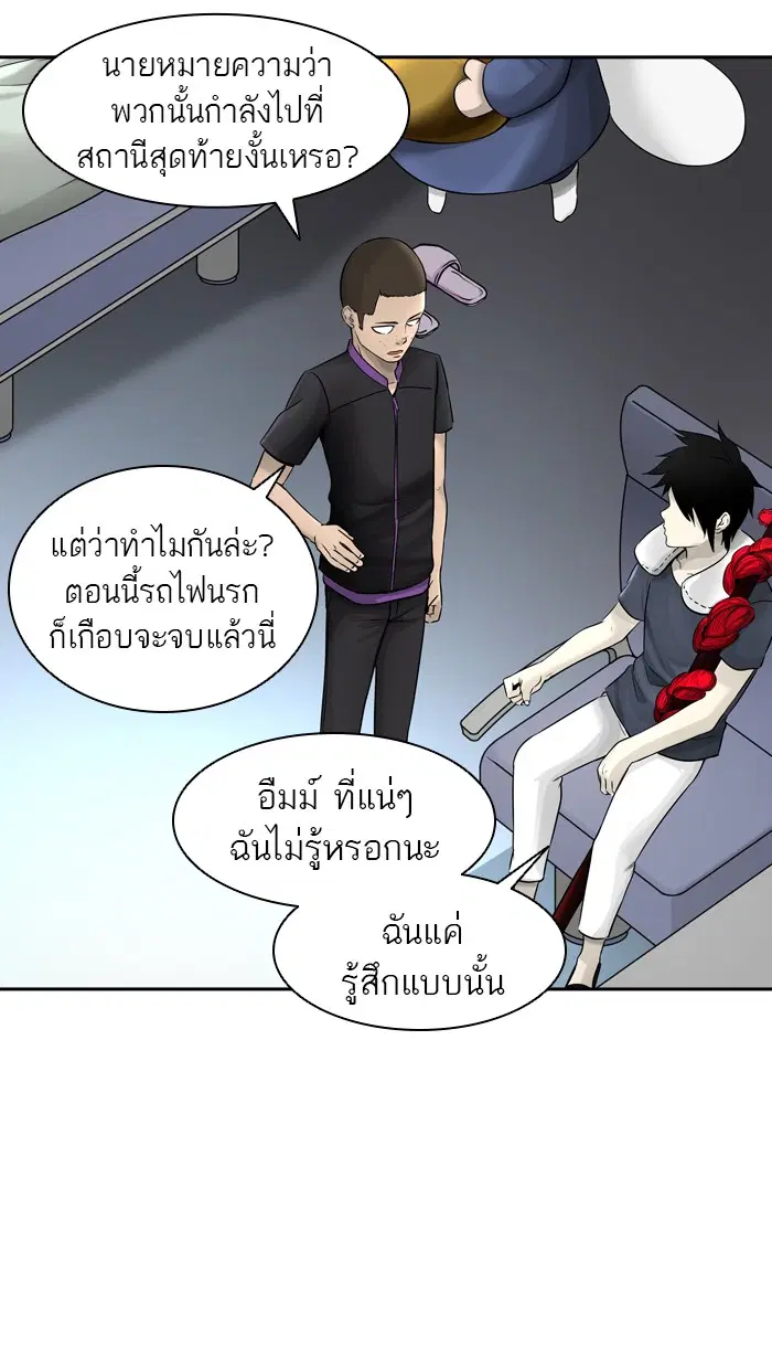 Tower of God ตอนที่ 395 หน้า 7