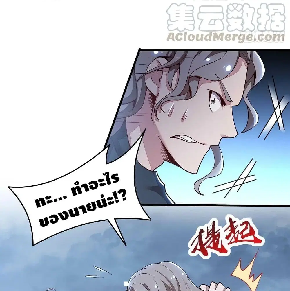 Undead King Beyond ตอนที่ 131 หน้า 28