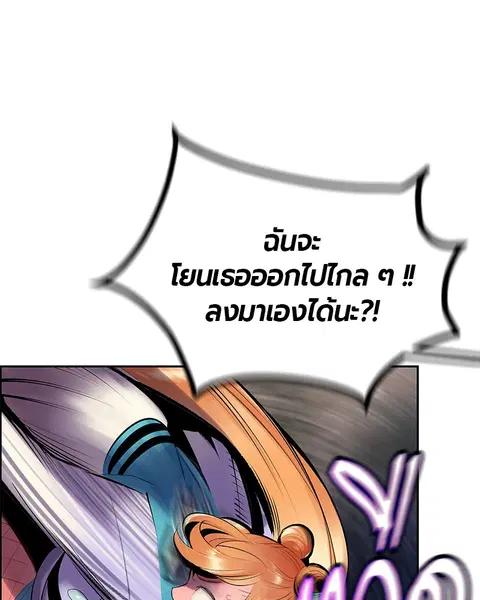 Jungle Juice ตอนที่ 76 หน้า 122