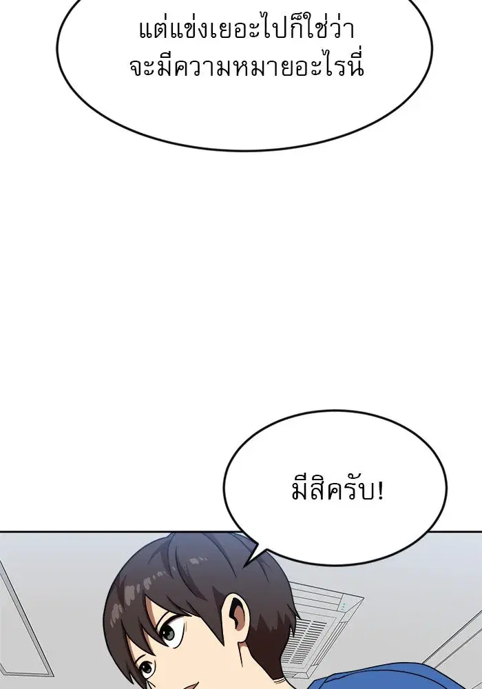 Double Click ตอนที่ 78 หน้า 23