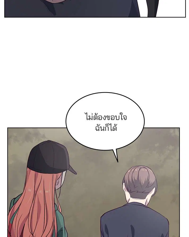 The Boy of Death ตอนที่ 8 หน้า 4