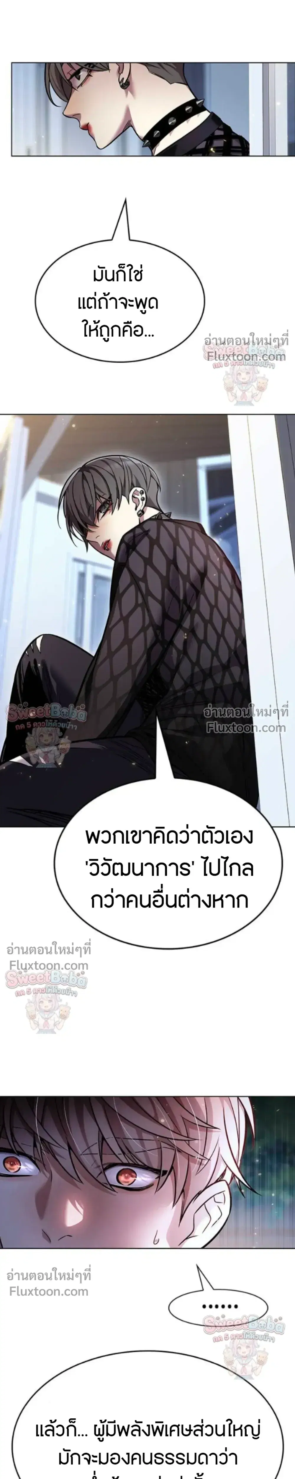 Eleceed ตอนที่ 407 หน้า 6