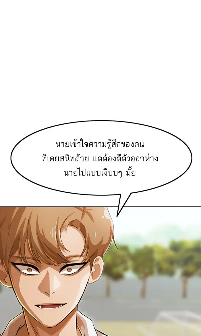Random Chat ตอนที่ 124 หน้า 37