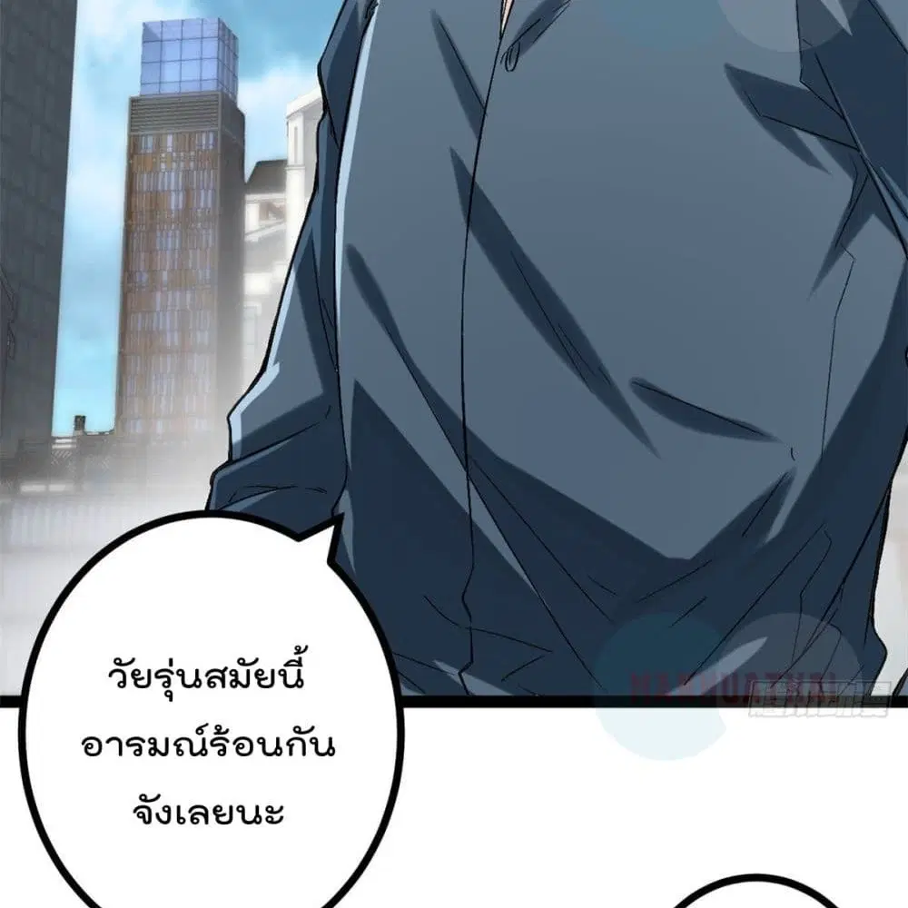 Shadow Hack ตอนที่ 41 หน้า 43