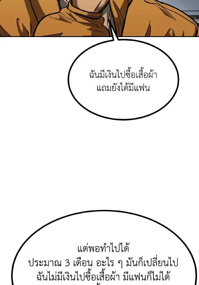 King of the Octagon ตอนที่ 62 หน้า 35