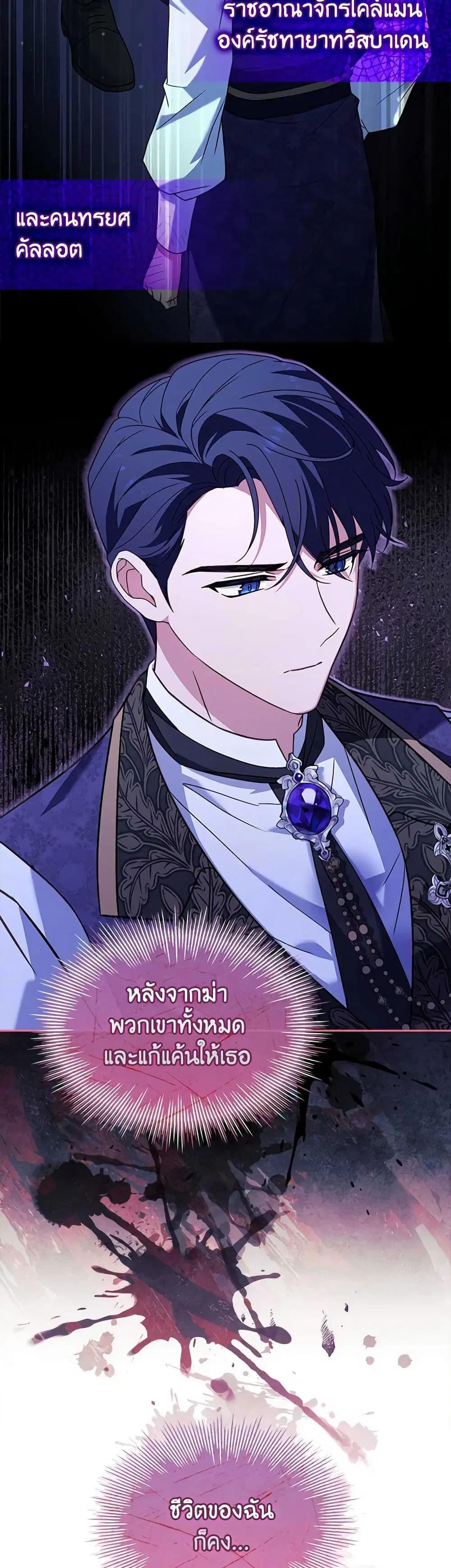 The Lady Needs a Break ตอนที่ 130 หน้า 28