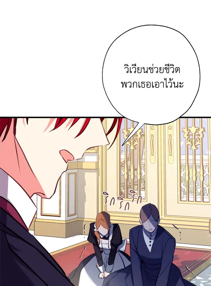 Can We Become a Family? ตอนที่ 18 หน้า 60