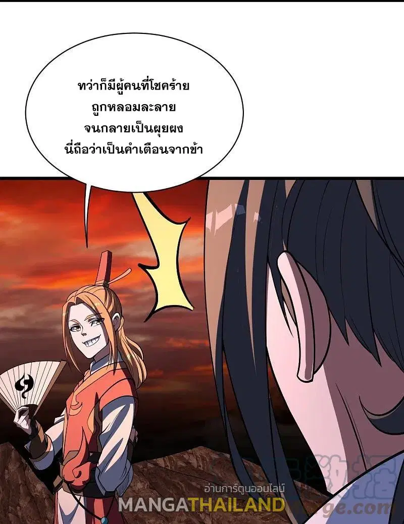 Matchless Emperor ตอนที่ 302 หน้า 24