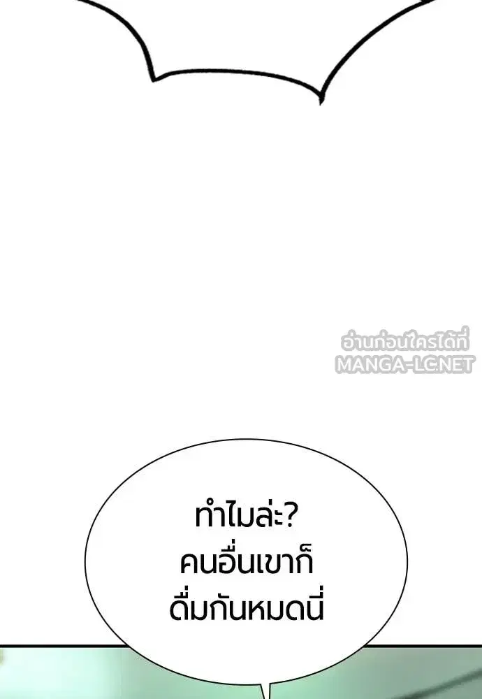 Jungle Juice ตอนที่ 177 หน้า 14