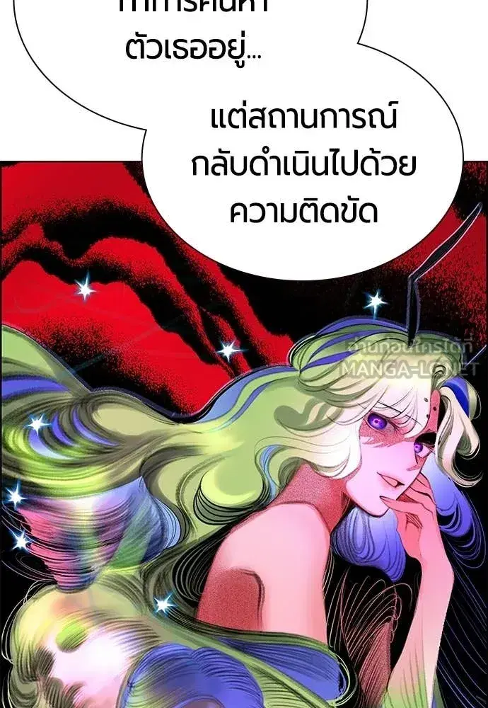Jungle Juice ตอนที่ 181 หน้า 74