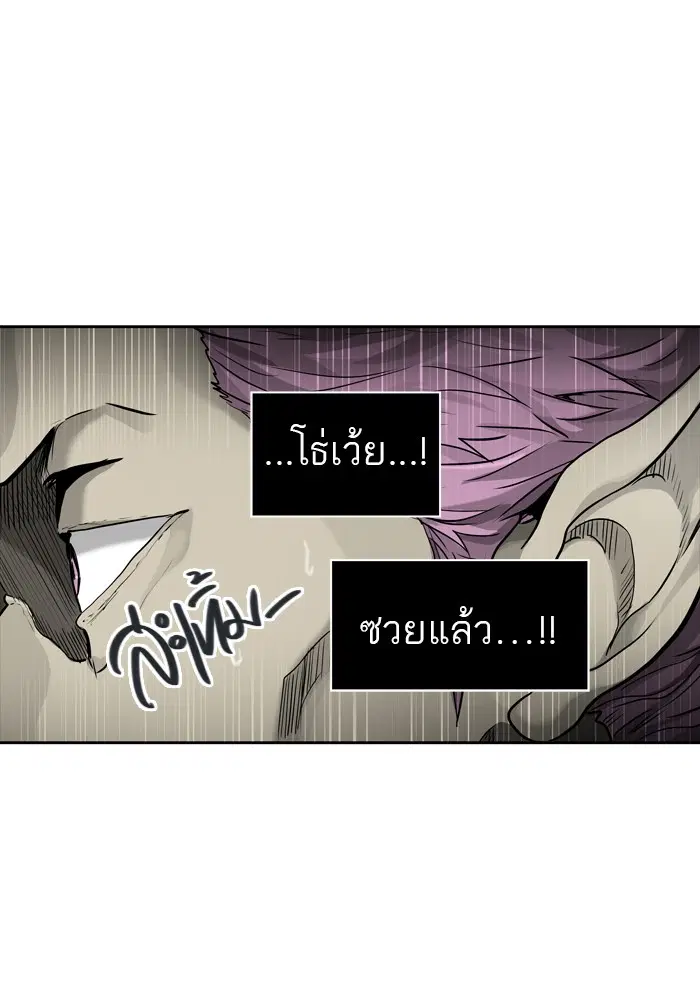 Tower of God ตอนที่ 433 หน้า 50