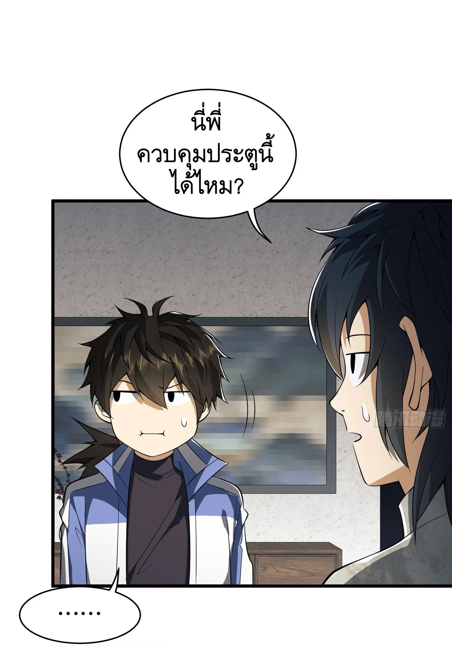 The First Order ตอนที่ 76 หน้า 37