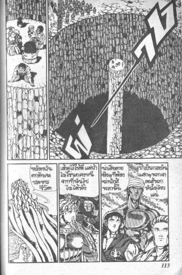 Shin Jungle no Ouja Tar-chan ตอนที่ 58 หน้า 3