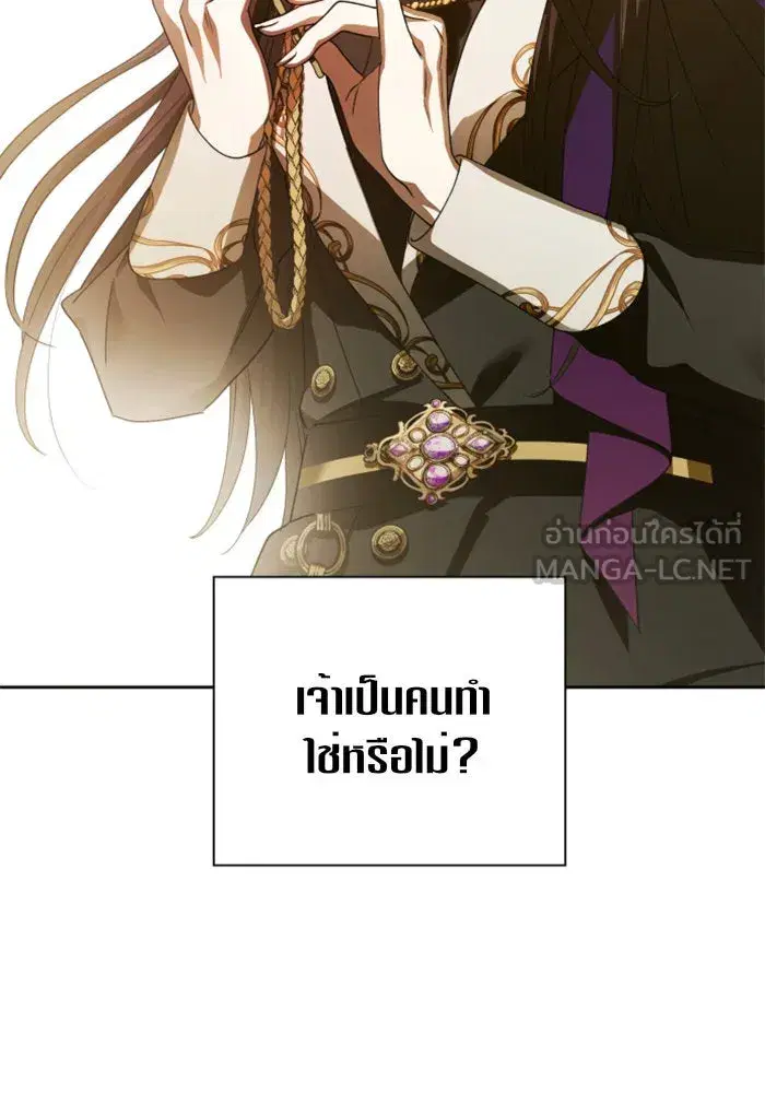 Your Throne ตอนที่ 115 หน้า 63