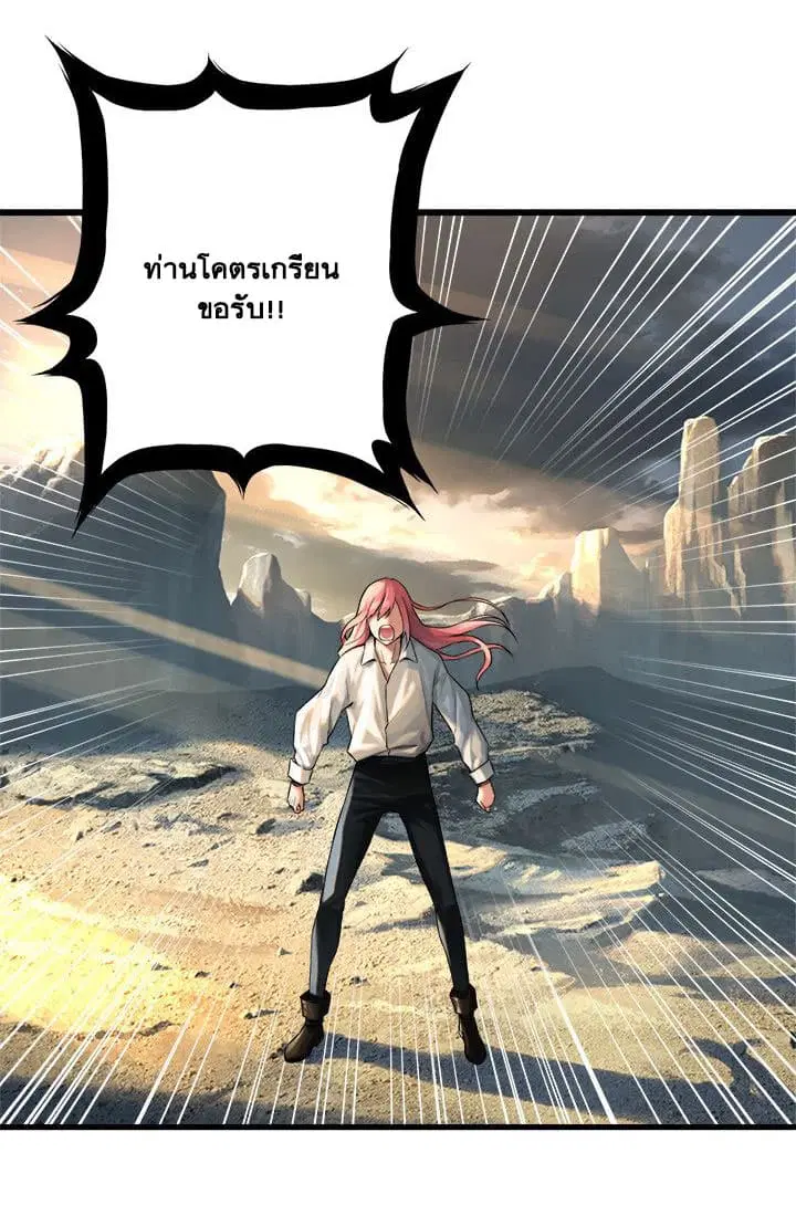 Her Summon ตอนที่ 61 หน้า 4