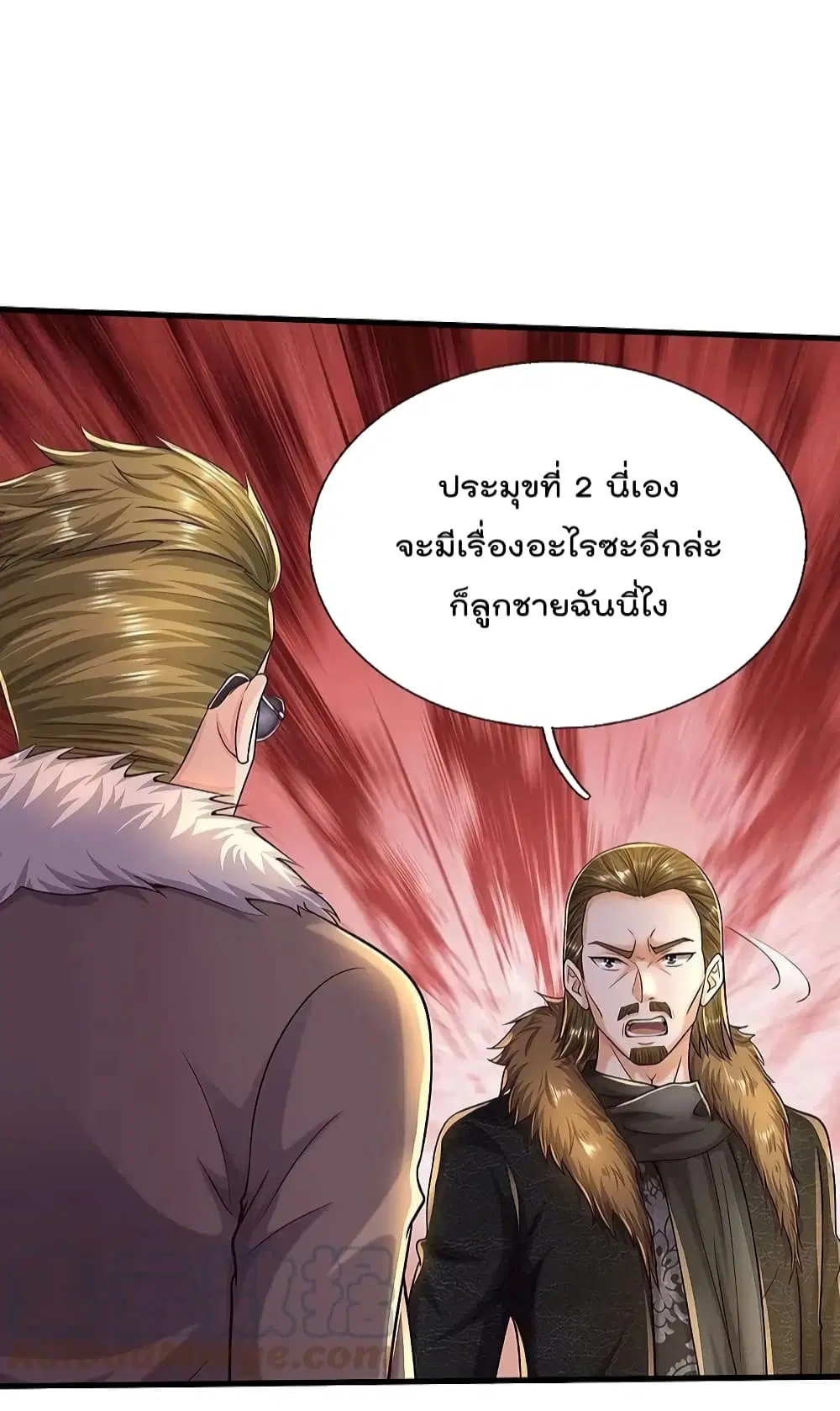 I’m the Great Immortal ตอนที่ 554 หน้า 11