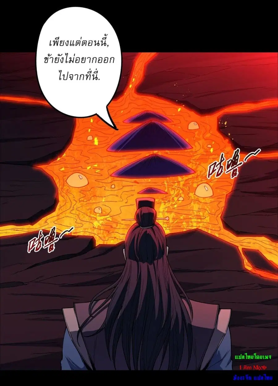 God of Martial Arts ตอนที่ 592 หน้า 18