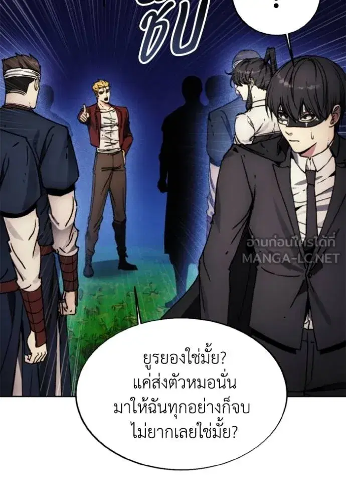 How to Live as a Villain ตอนที่ 169 หน้า 88