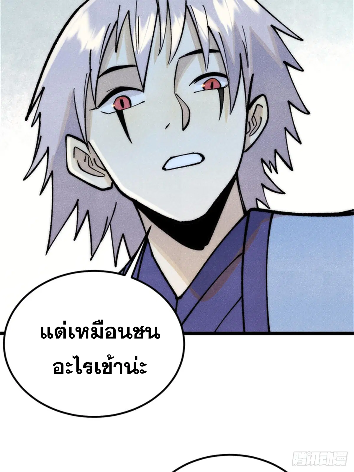 All Hail the Sect Leader ตอนที่ 284 หน้า 64