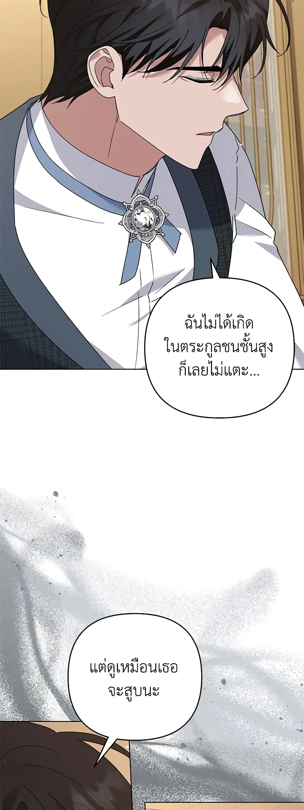 What It Means to Be You ตอนที่ 157 หน้า 48