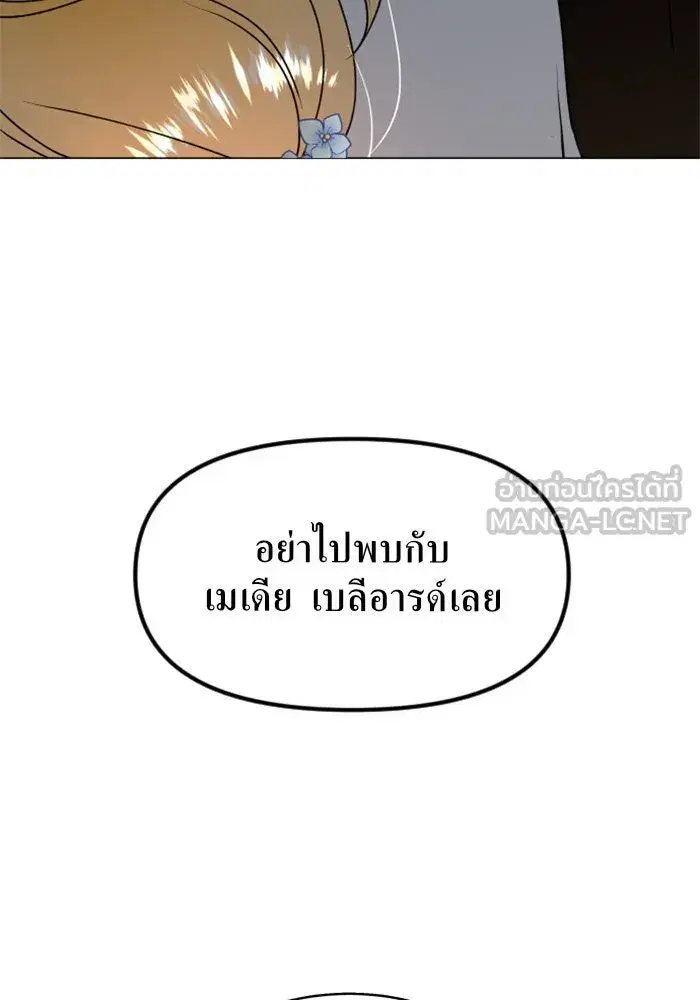 Your Throne ตอนที่ 6 หน้า 36