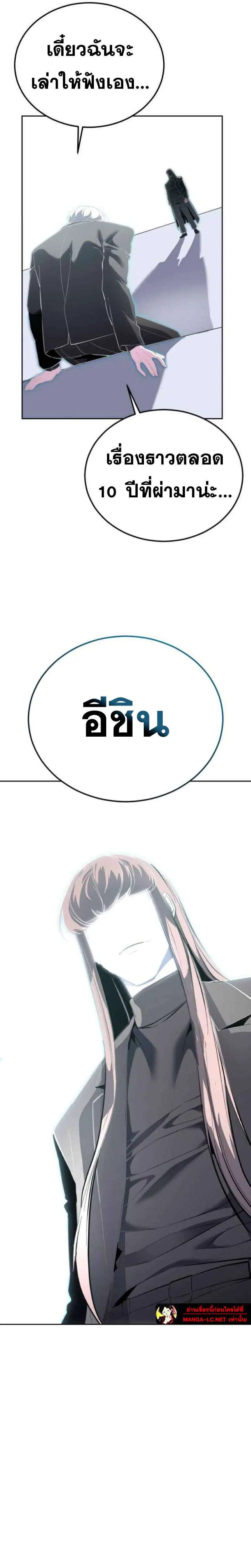 The Boy of Death ตอนที่ 320 หน้า 32